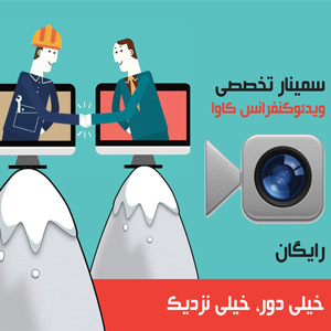 خیلی دور خیلی نزدیک