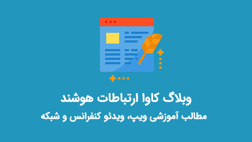 وبلاگ