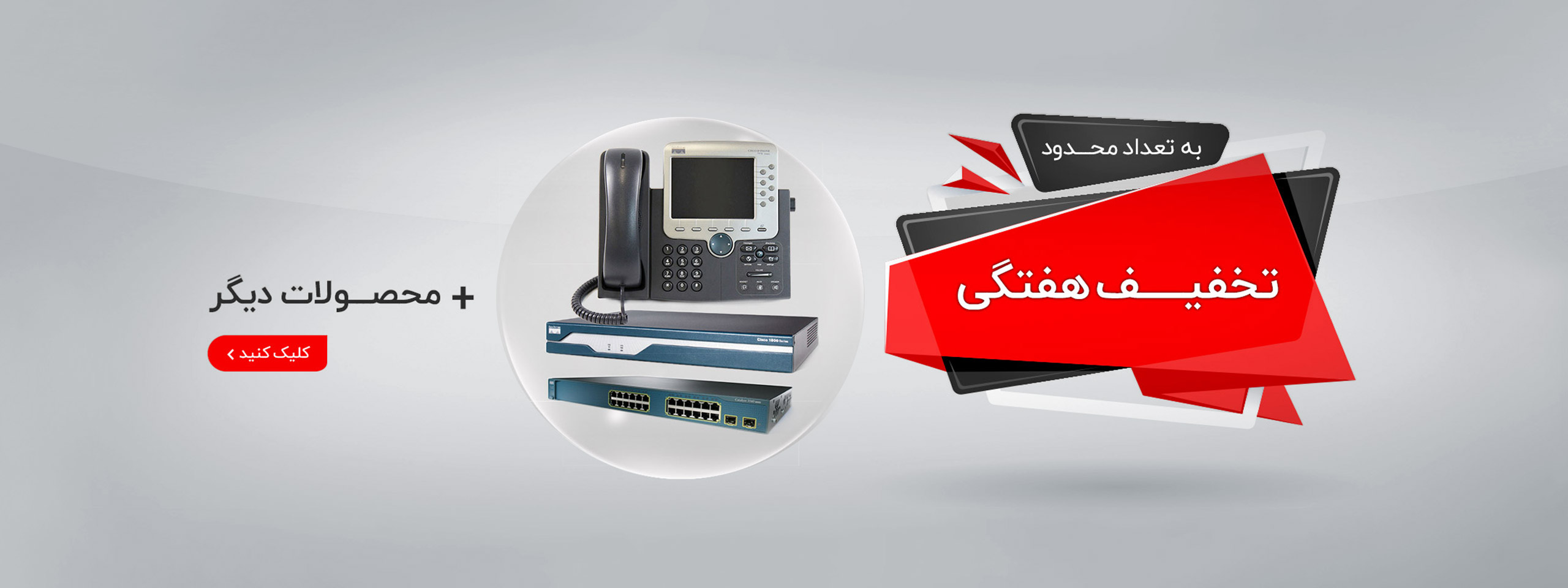 تخفیف هفتگی محصولات ویپ